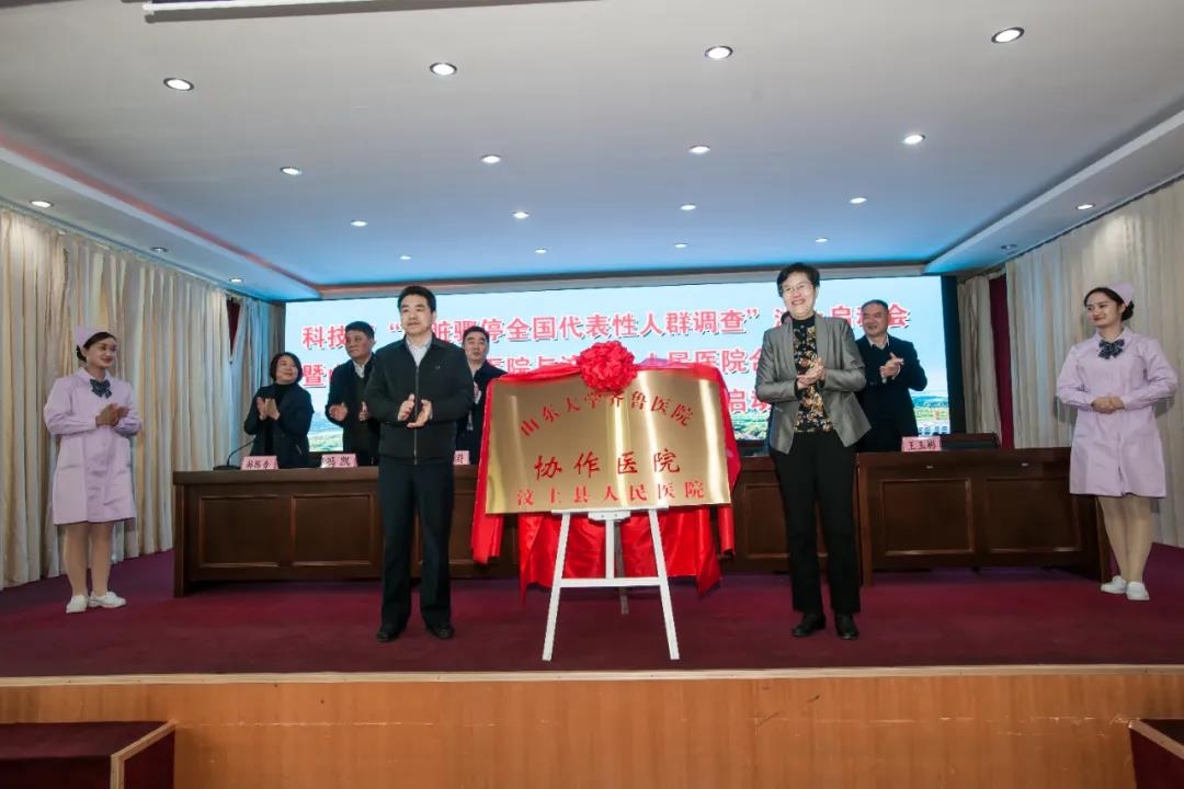 汶上县人民医院与山东大学齐鲁医院举行合作签约仪式 汶上县人民医院 前天