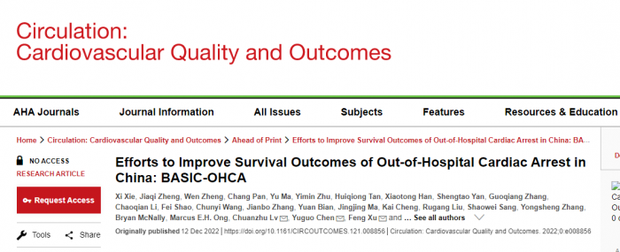 陈玉国/徐峰团队在心脏骤停研究领域取得新进展