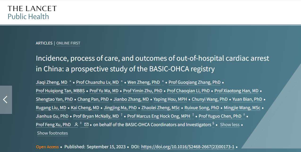 陈玉国/徐峰团队在Lancet子刊发表心脏骤停研究成果